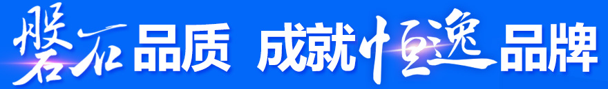 恒逸優(yōu)勢(shì)